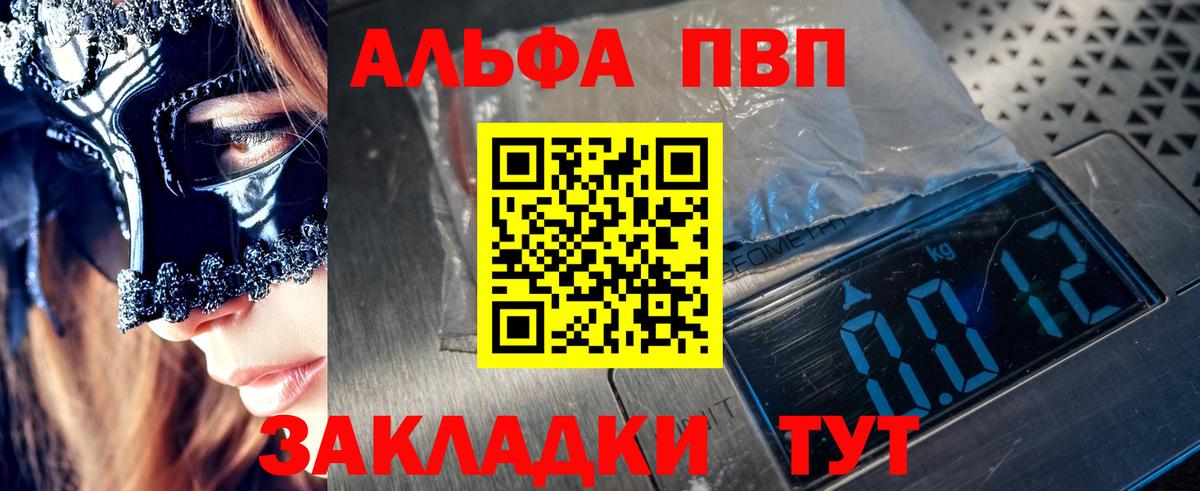 А ПВП Соль Знаменск