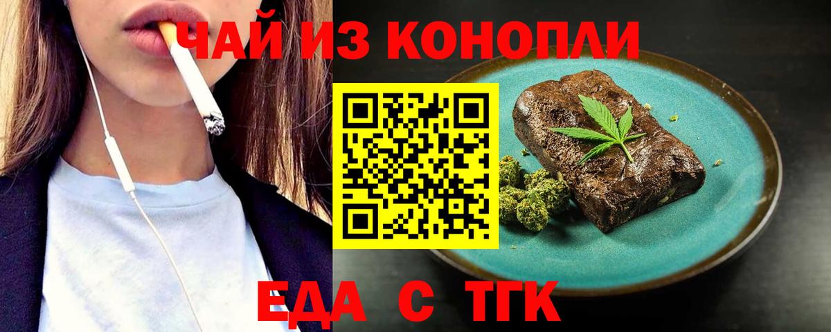 Canna-Cookies конопля  Вход с VPN  Знаменск 