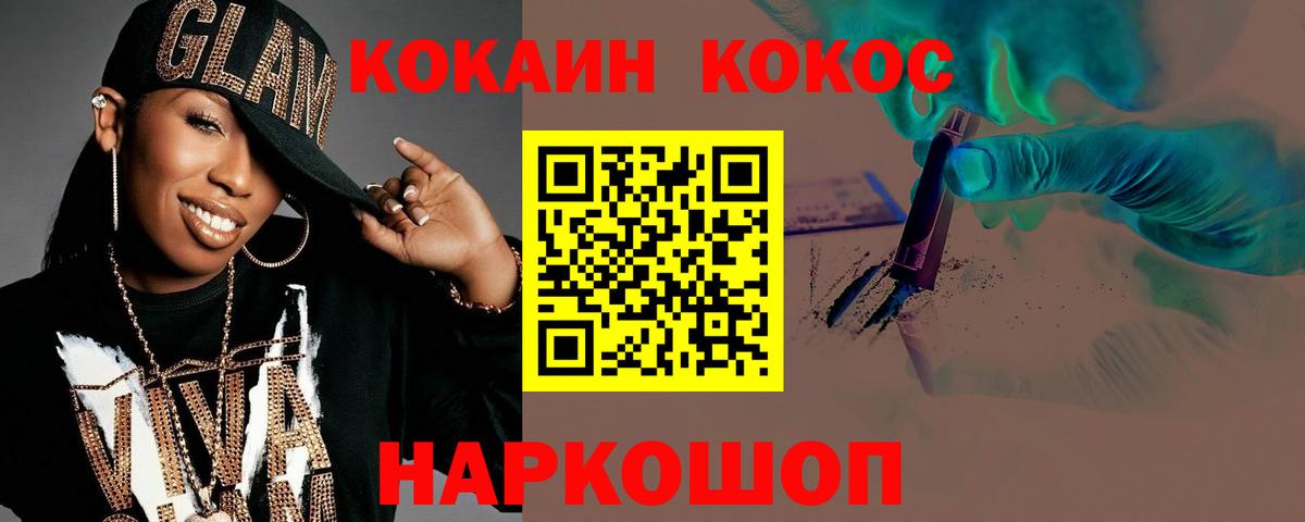 Cocaine VHQ Знаменск