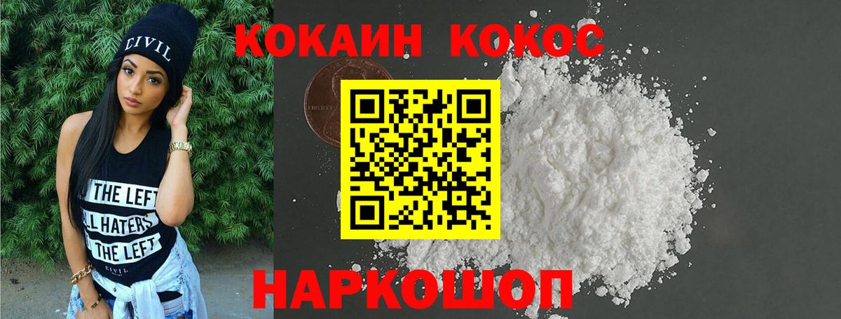 Знаменск  Кокаин  Вход с VPN  КОКАИН Эквадор 