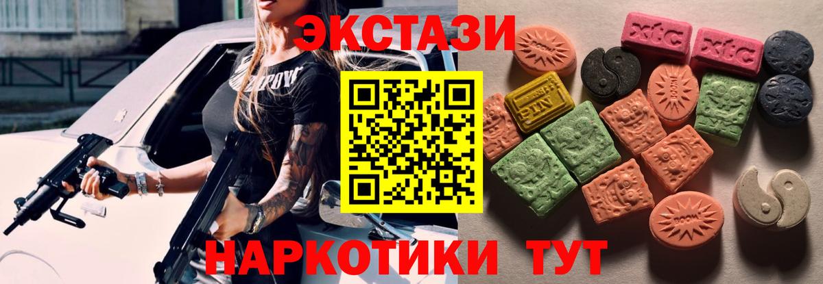 Ecstasy DUBAI Знаменск