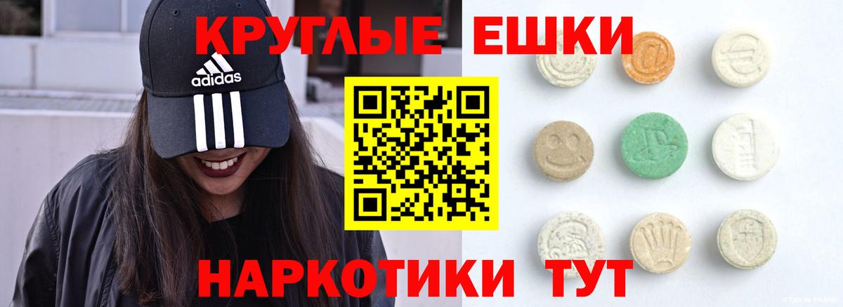Знаменск  Ecstasy 280 MDMA  Вход с VPN 