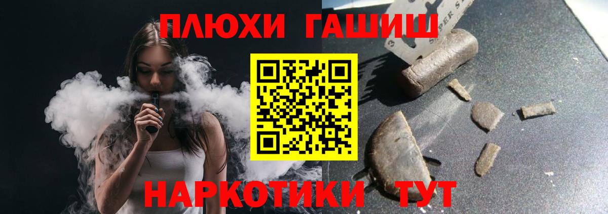 ГАШ ice o lator Знаменск