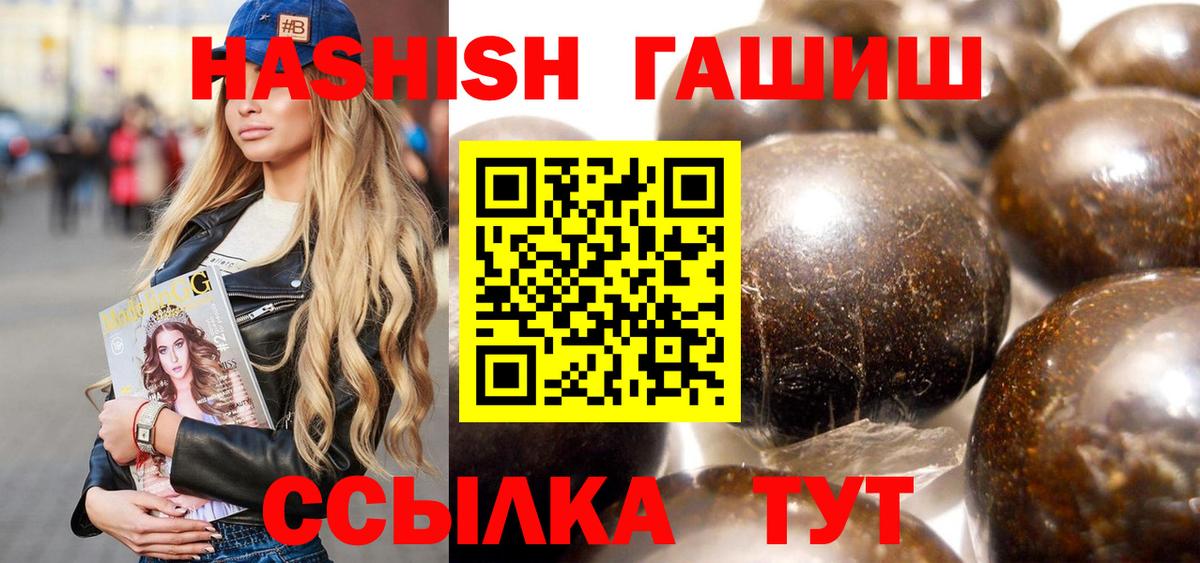 Гашиш убойный  ГАШ Premium  Вход с VPN  Гашиш  Знаменск 