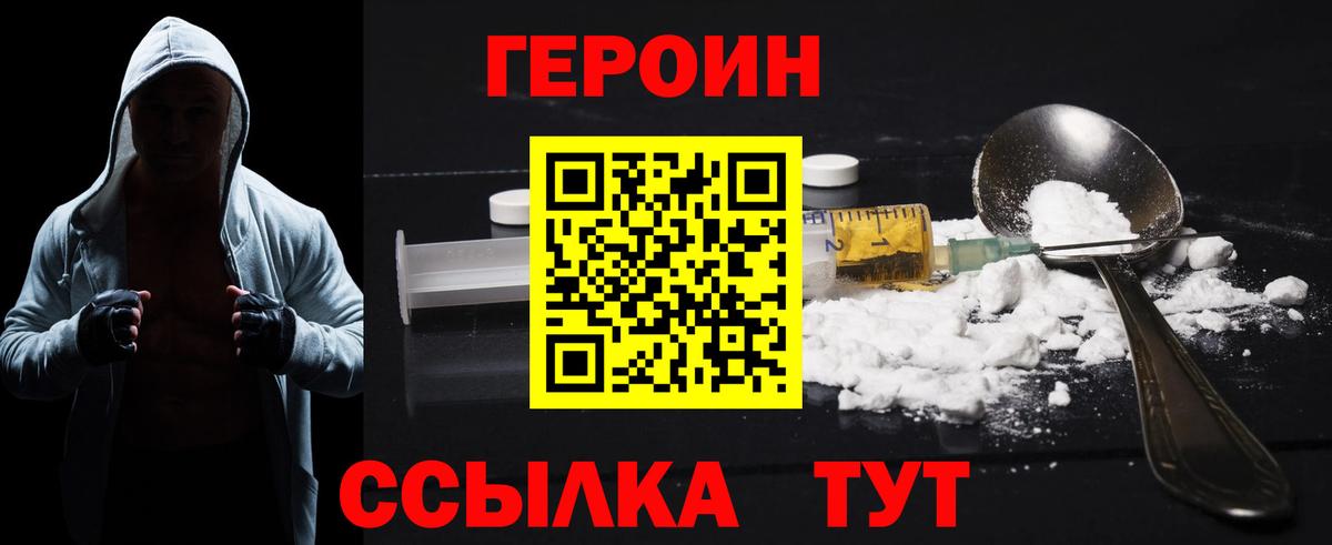 Знаменск  ГЕРОИН Афган  Вход с VPN 
