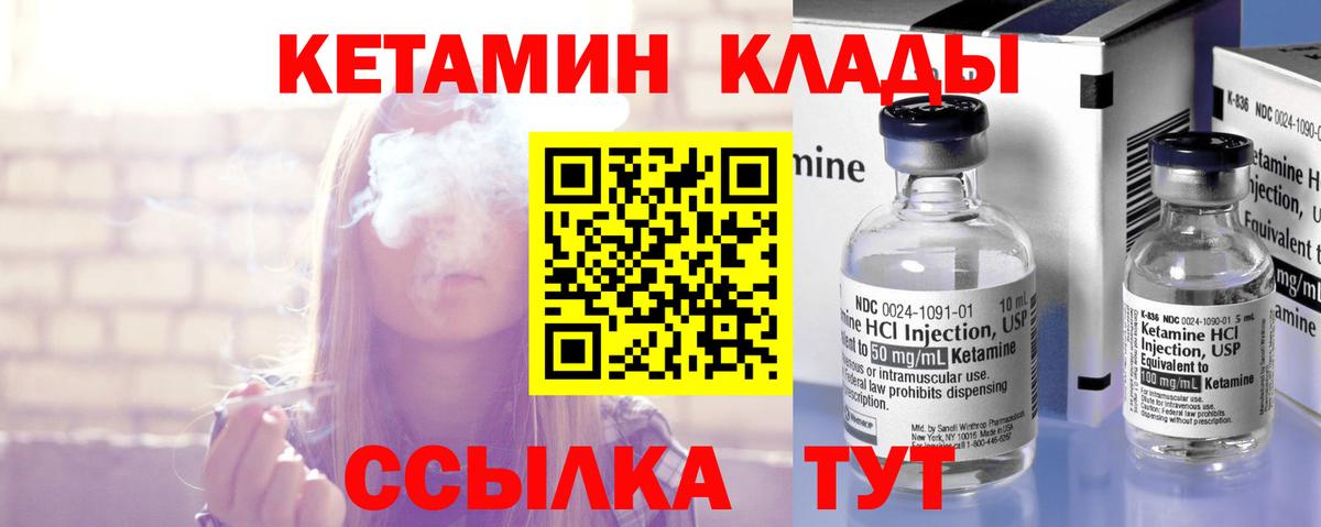Кетамин ketamine  Вход с VPN  Знаменск  КЕТАМИН ketamine 