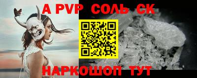 соль курить ск Беслан