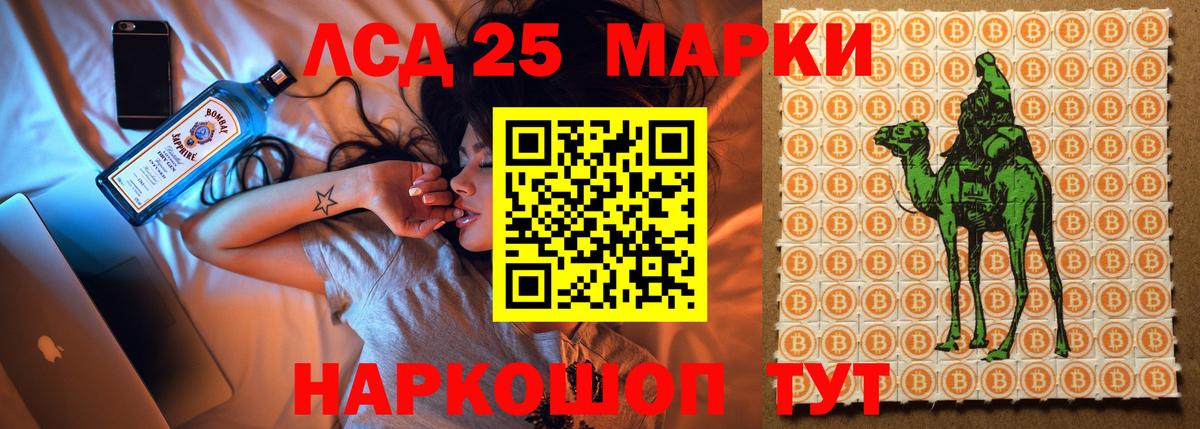 Знаменск  ЛСД экстази ecstasy  Вход с VPN  LSD-25 экстази кислота 
