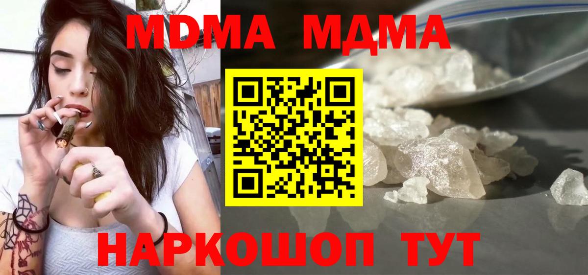MDMA  Вход с VPN  Знаменск  MDMA Molly 