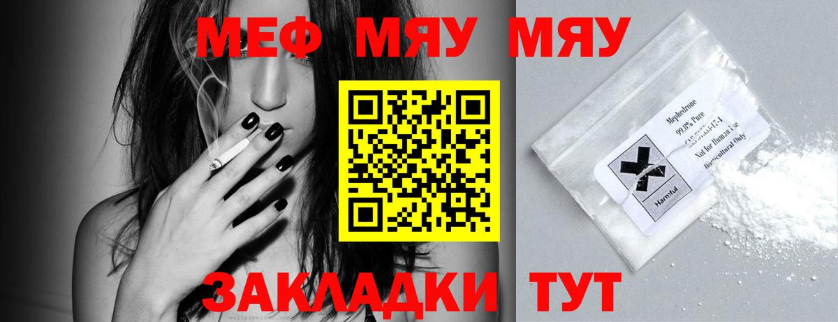 МЕФ мука Знаменск
