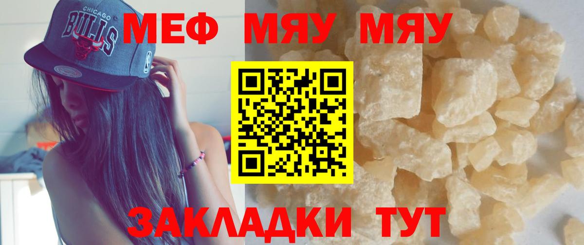 Знаменск  Мефедрон  Меф мяу мяу  Вход с VPN  МЯУ-МЯУ 4 MMC  Меф 