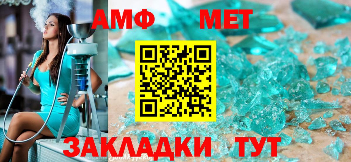 Знаменск  МЕТАМФЕТАМИН Декстрометамфетамин 99.9%  Вход с VPN  МЕТАМФЕТАМИН Декстрометамфетамин 99.9% 