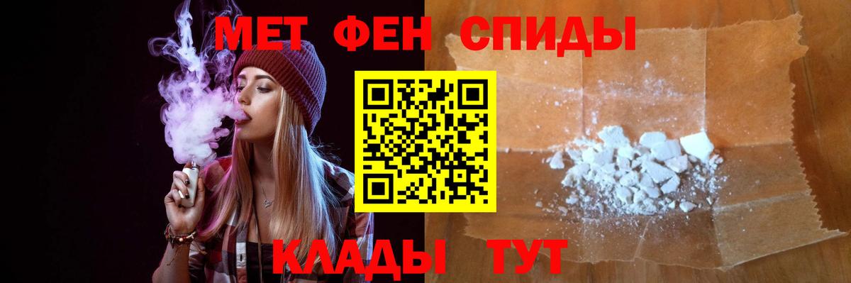 Метамфетамин винт Знаменск