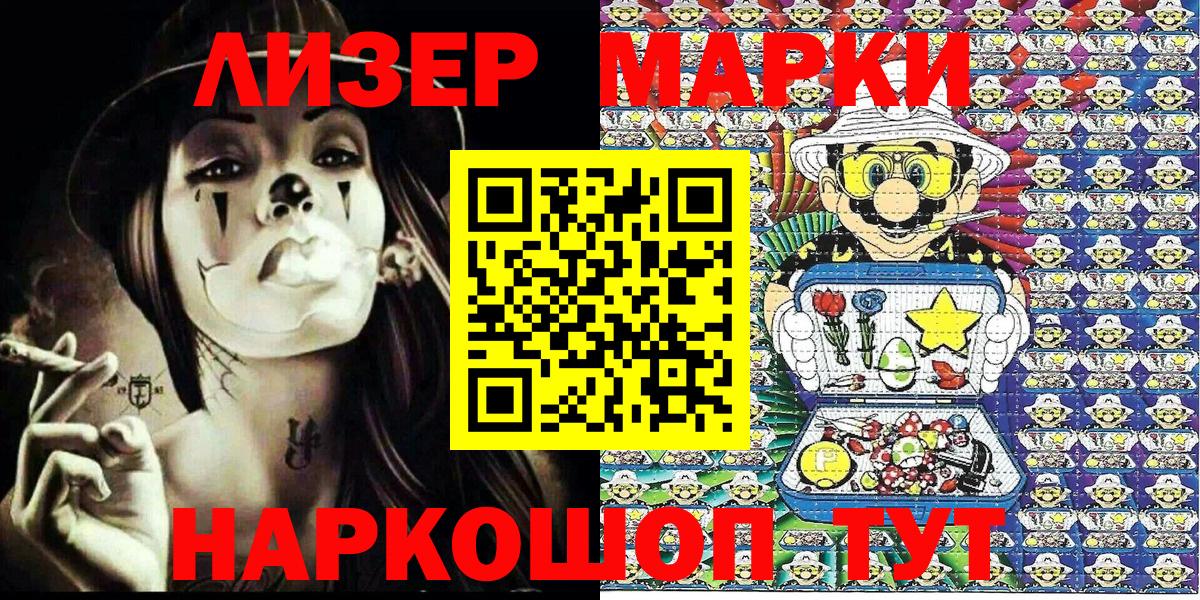Знаменск  даркнет сайт  Вход с VPN  Марки 25I-NBOMe 1,8мг 
