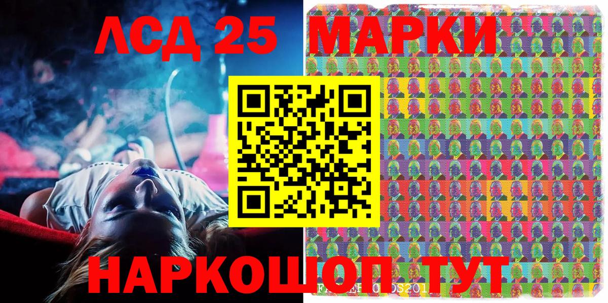 Марки 25I-NBOMe 1,5мг Знаменск